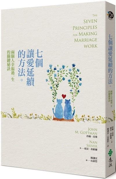 夫妻感情好|7個讓愛延續的方法：幸福的婚姻是奠基在深厚的友誼，互相尊重。